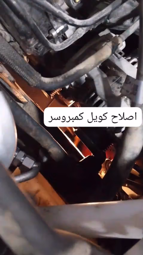 كهربائي ،تعبئة فريون ،م/نجم الشمال