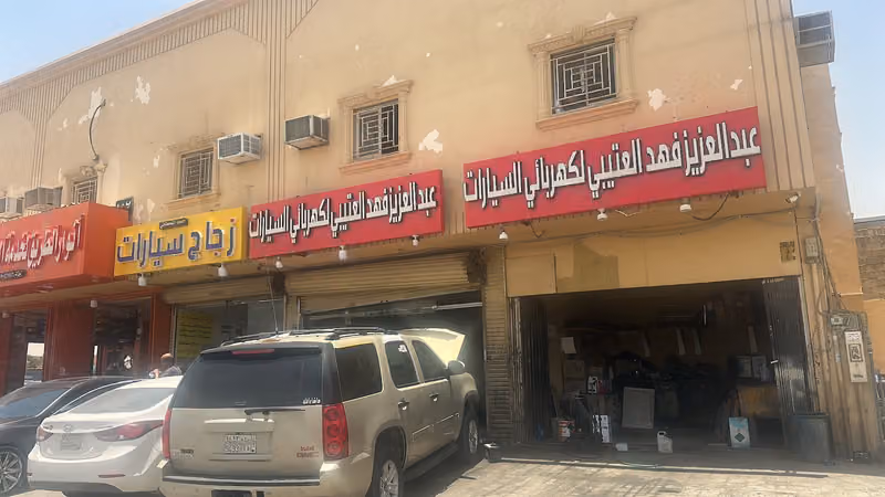 كهربائي تكييف سيارات