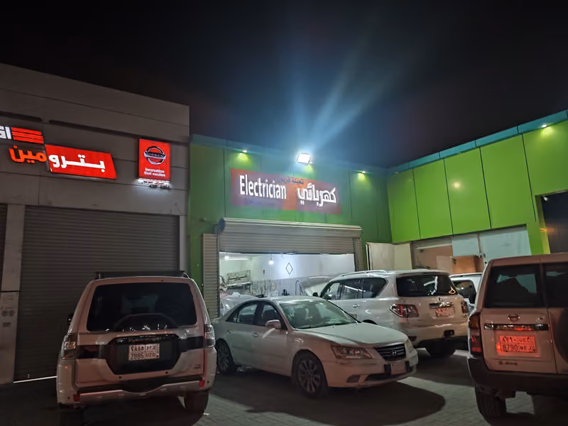 كهربائي ومكينكي سيارات ورشةساره الفراج