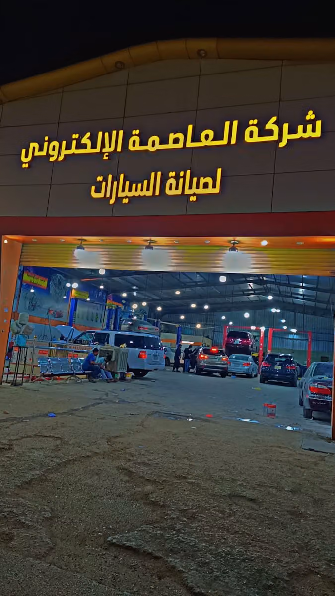 كهربائي وتكييف ميدان الجنوب