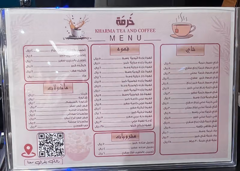 خرمة