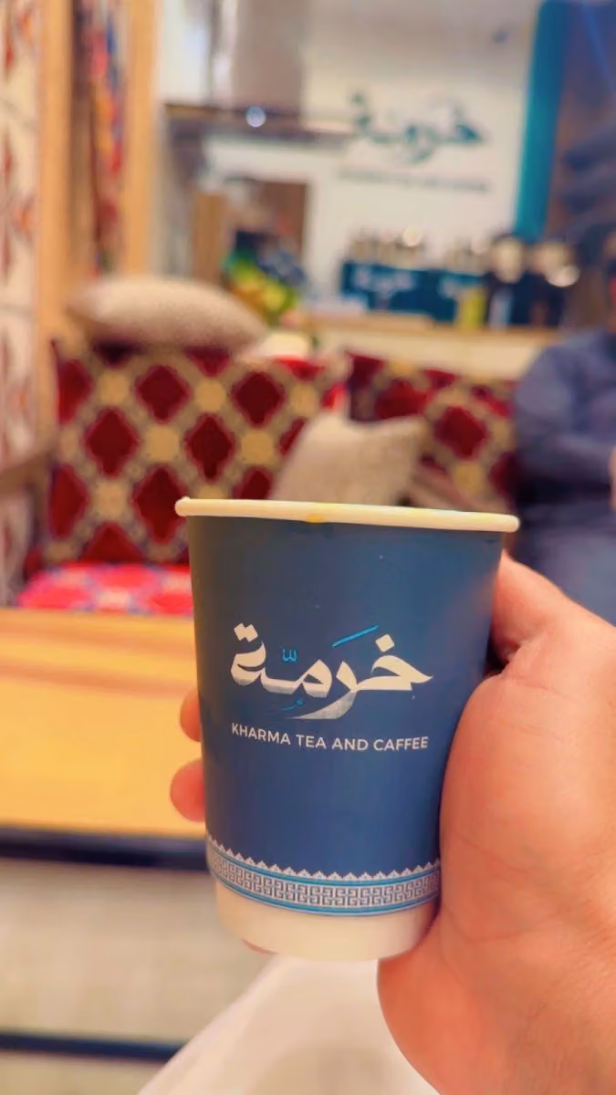 خرمة