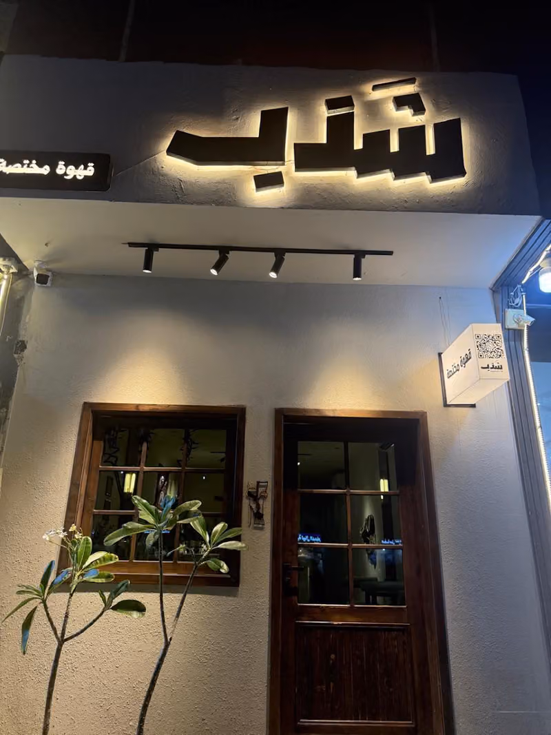 خشبة وفكرة للأعمال الخشبية