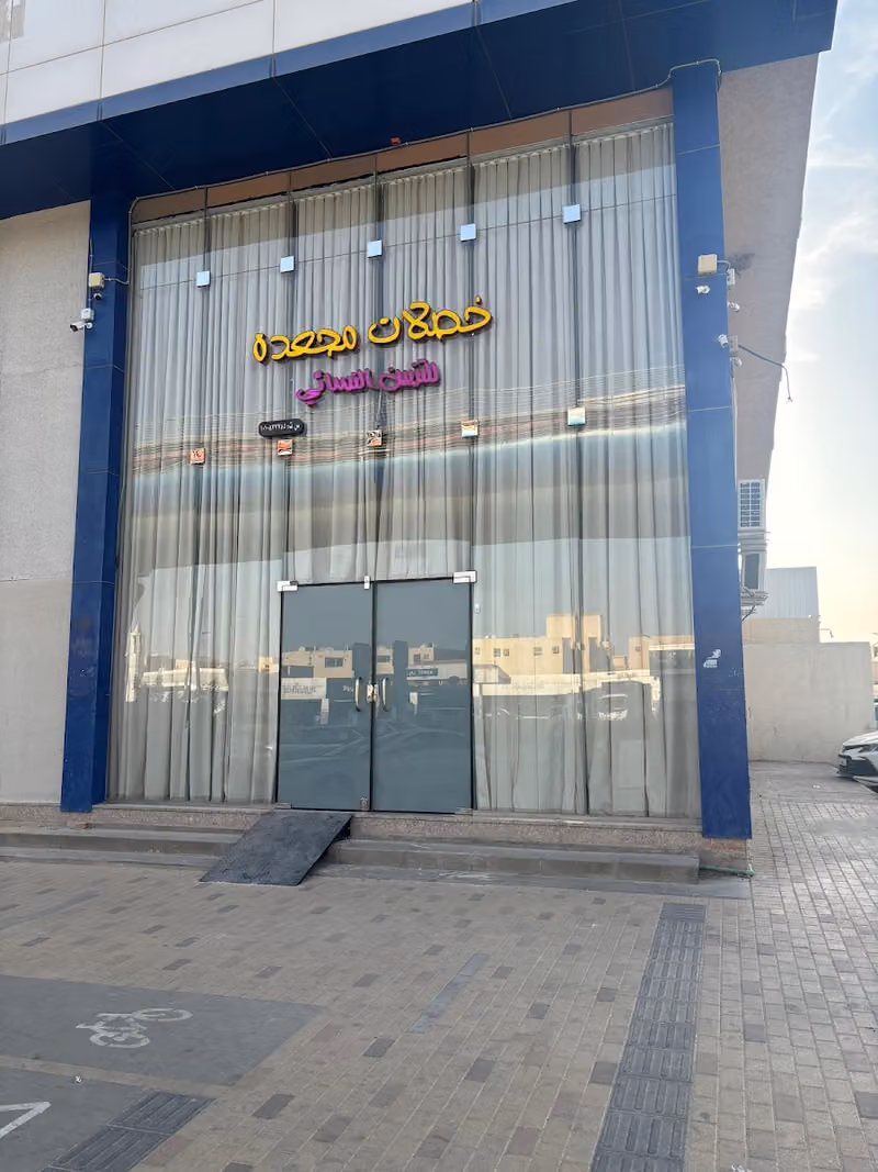 خصلات مجعدة للتزيين النسائي