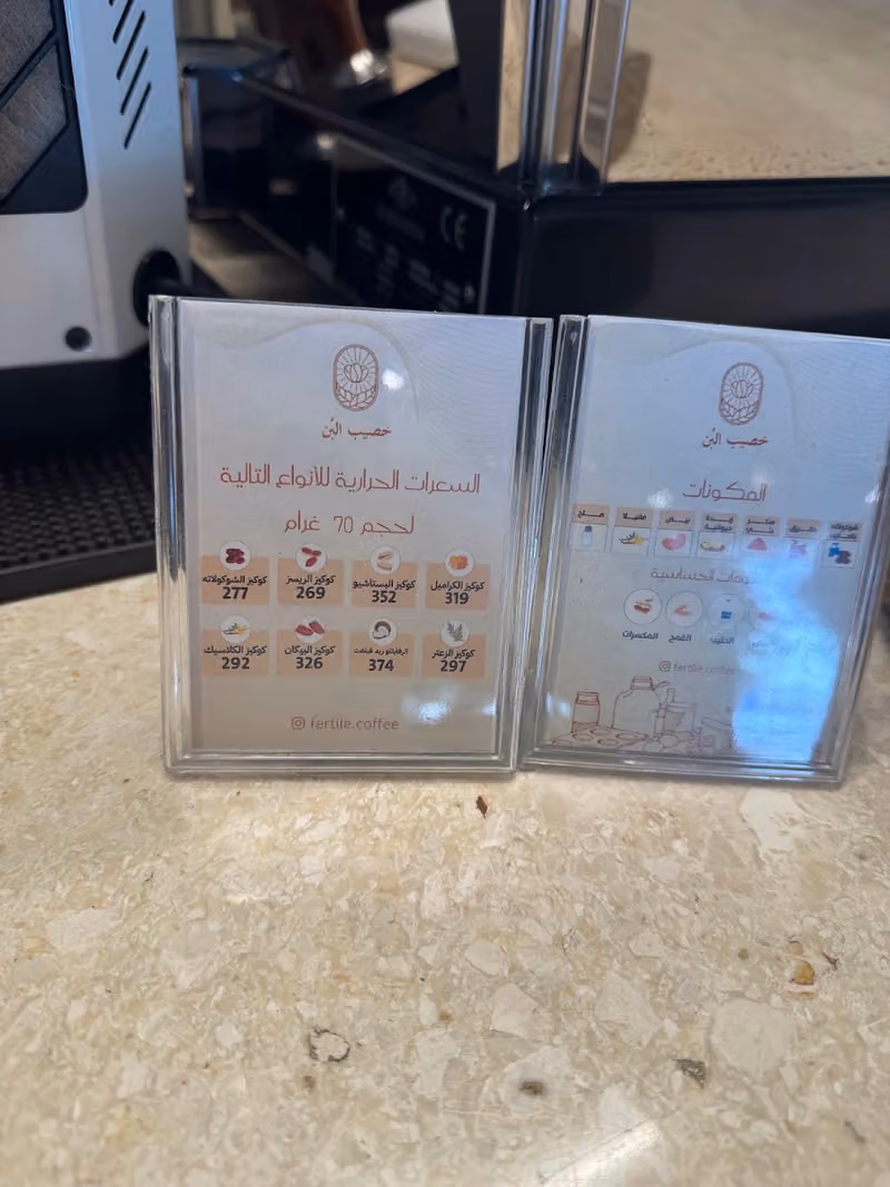 خَصيب البُن قهوة مختصة