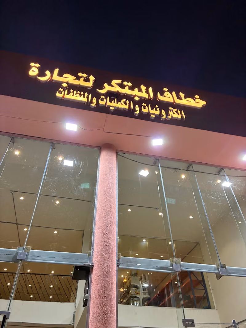 خطاف المبتكر لتجارة