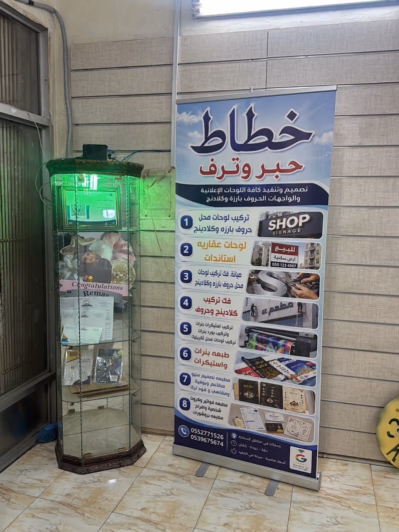 خطاط حبر و ترف