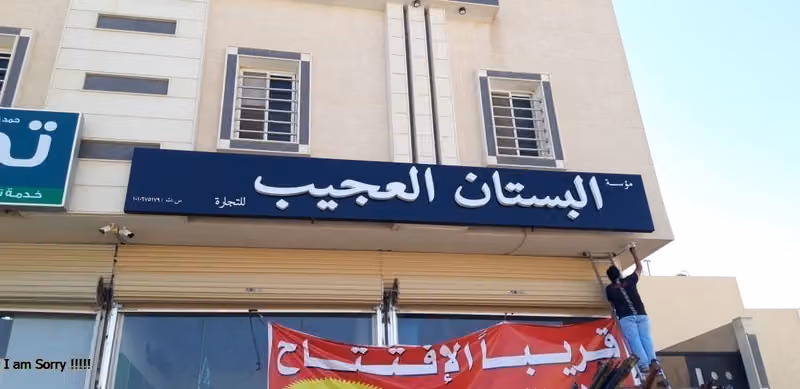 خطاط رسام