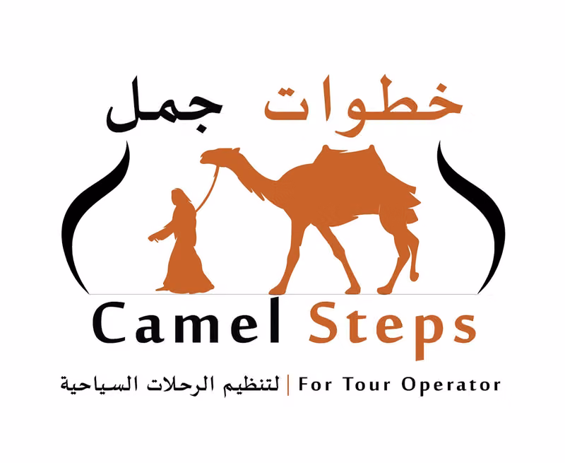 خطوات جمل
