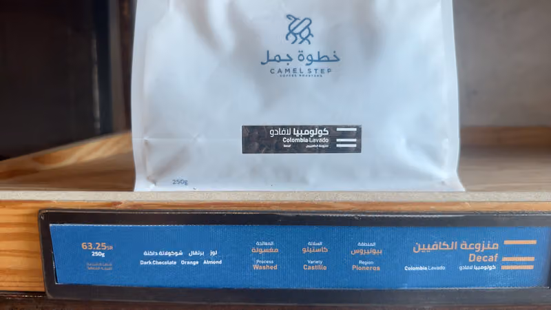 خطوة جمل