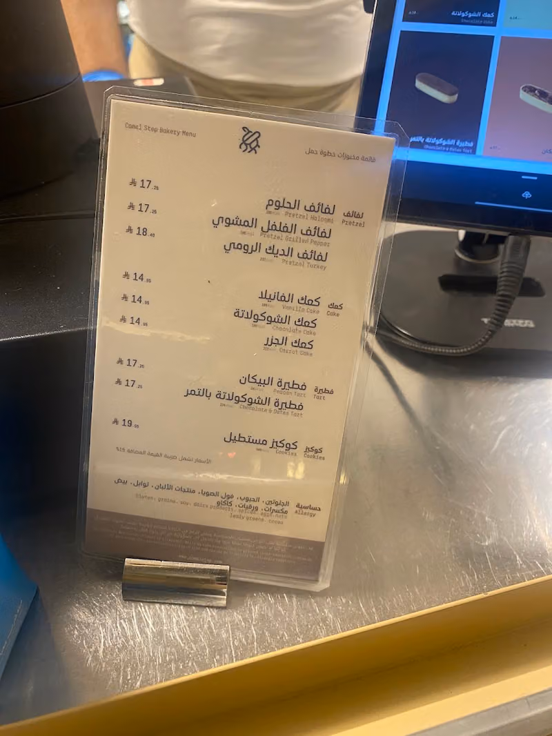 خطوة جمل