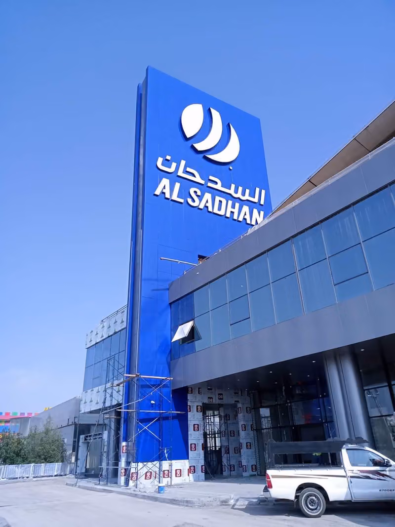 خريص سكوير