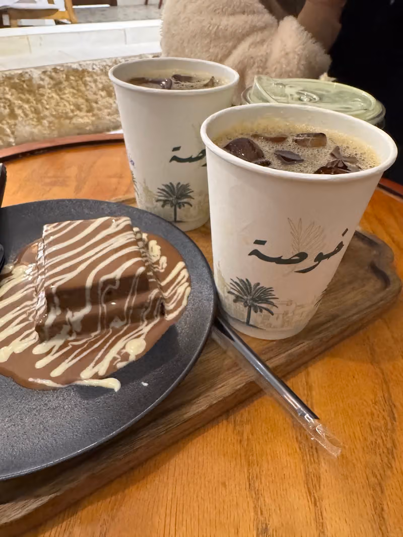 خوصة كافية