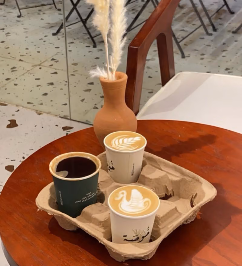 خوصة كافية
