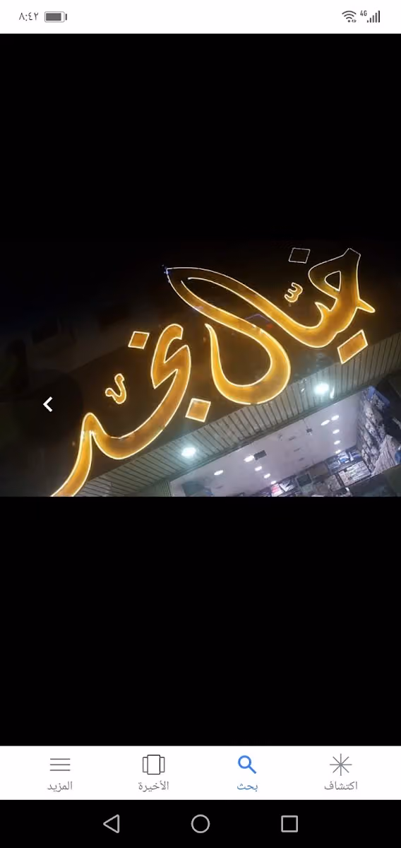 خيال نجد للملابس العسكرية