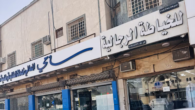 خياط العروبة درة الأبرار