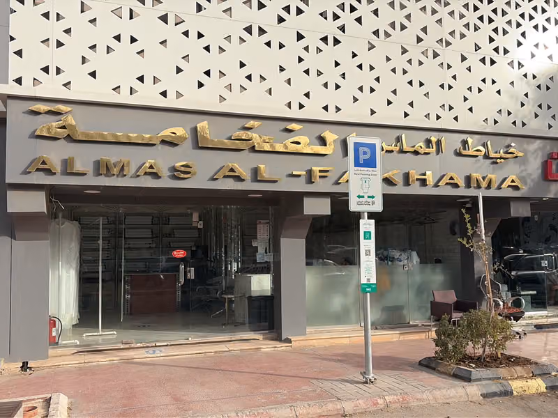 خياط الماس الفخامة