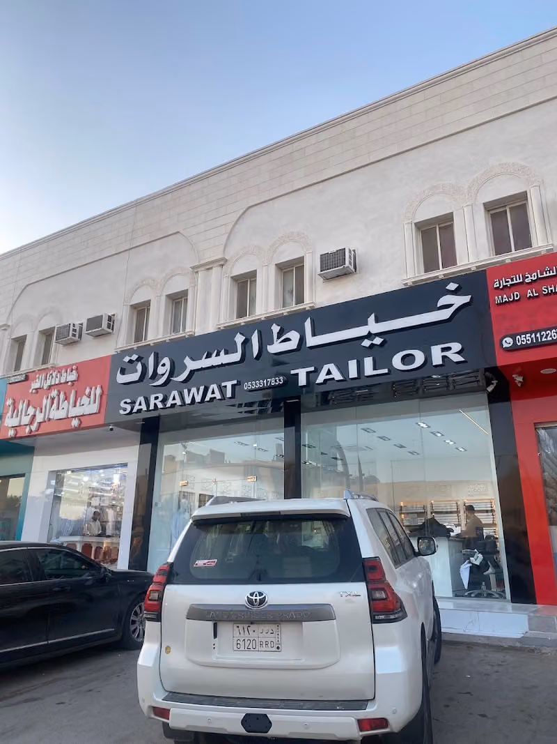 خياط السروات