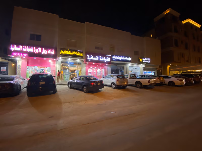 خياط بريق الابرة