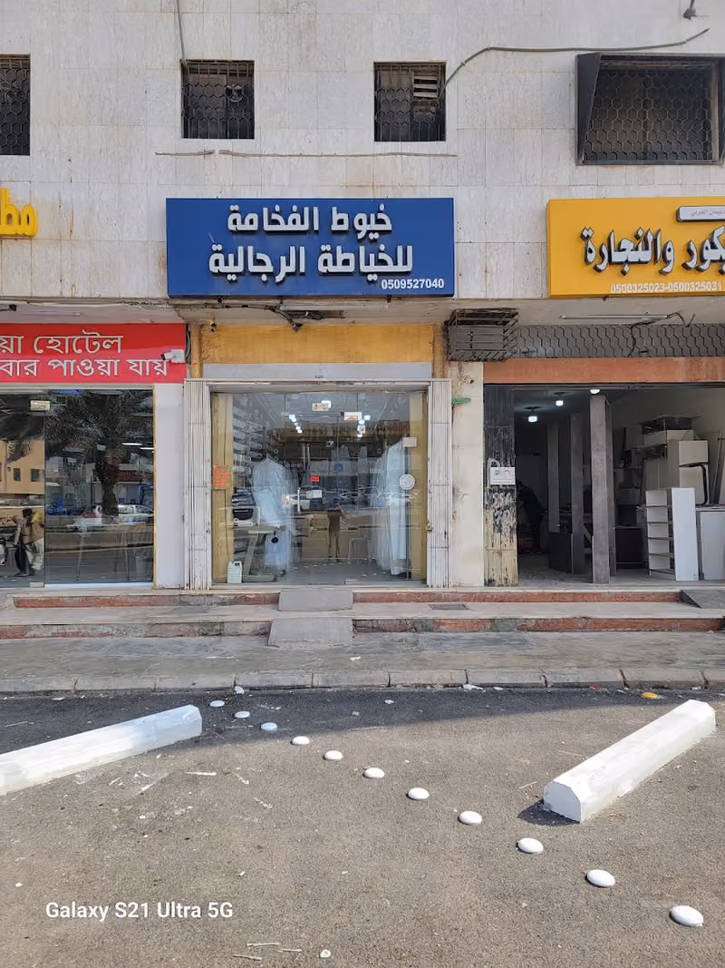 خياط خيوط الفخامةللخياطةالرجالية