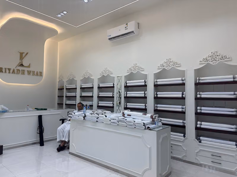 خياط لبس الرياض /النرجس