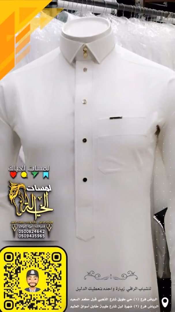 خياط لمسات الخيالة