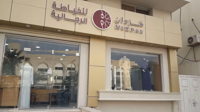 خياط مزدان