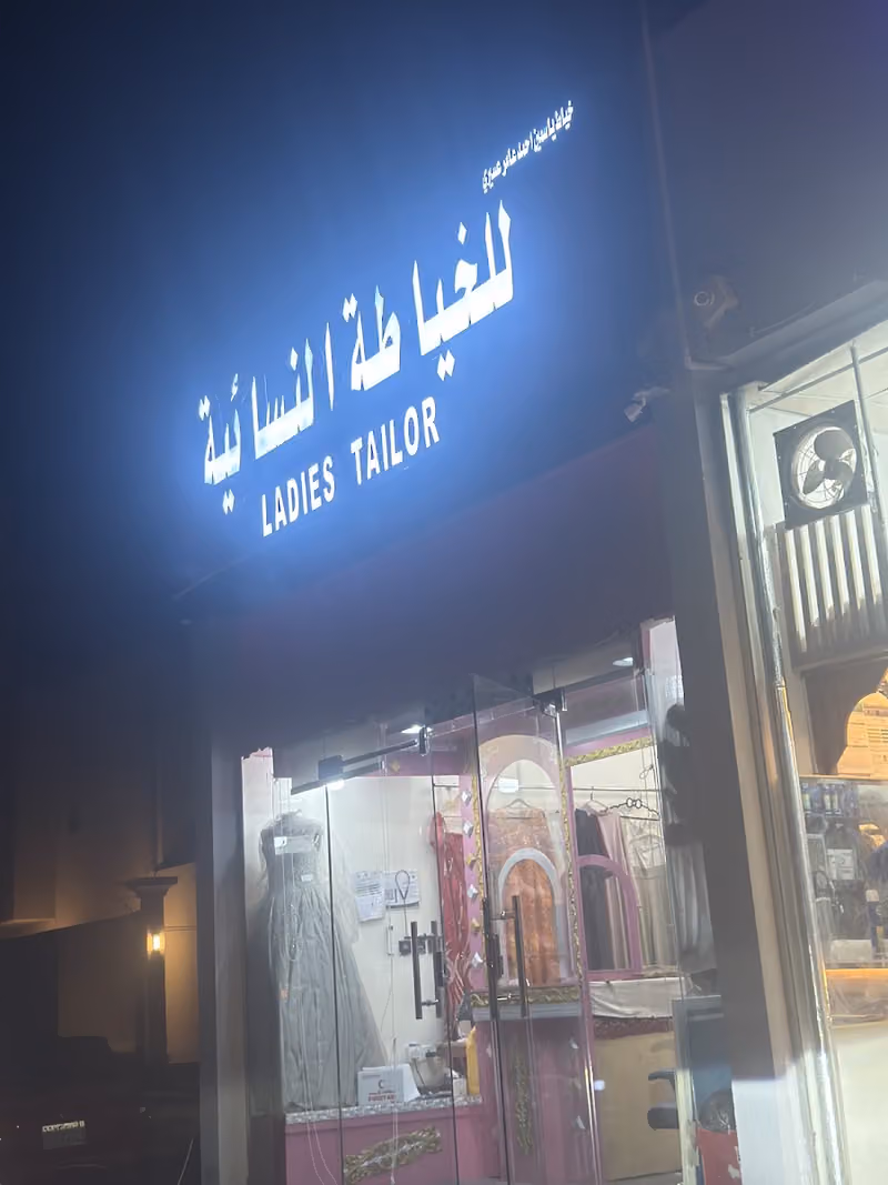 خياط نسائي .Imran Tailor 👗✂️. ياسمين عسيري