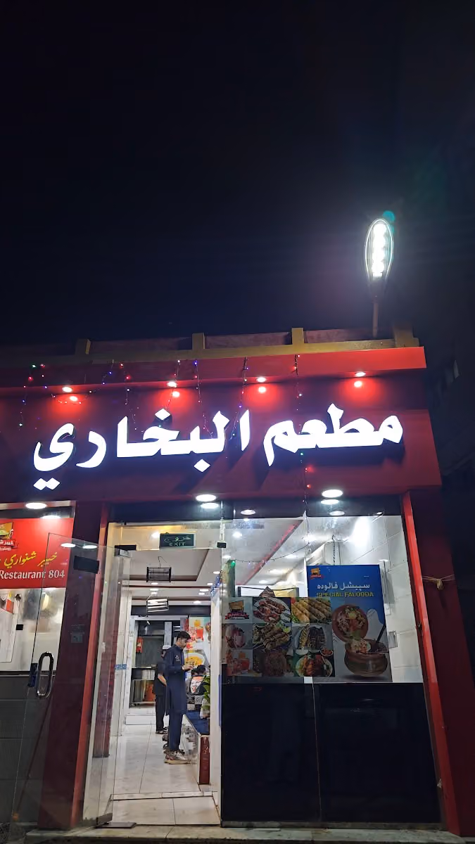 Al Sharif Bannu Beef Pulao & Special Painda
