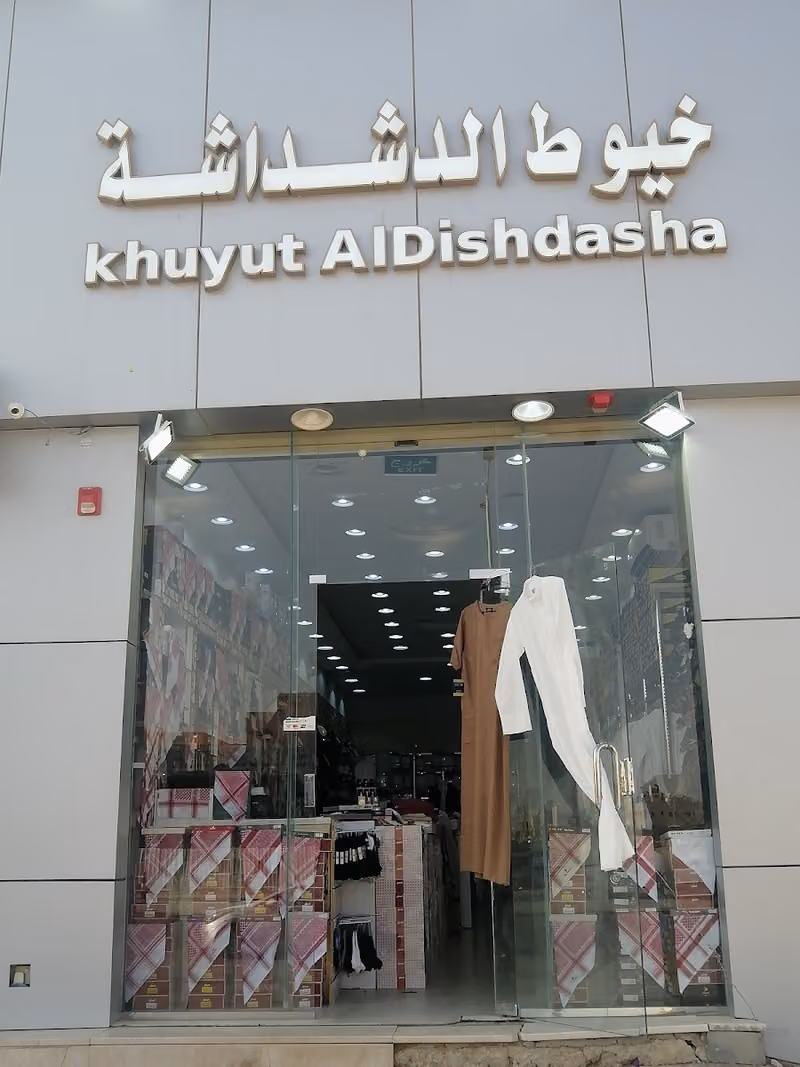 خيوط الدشداشة