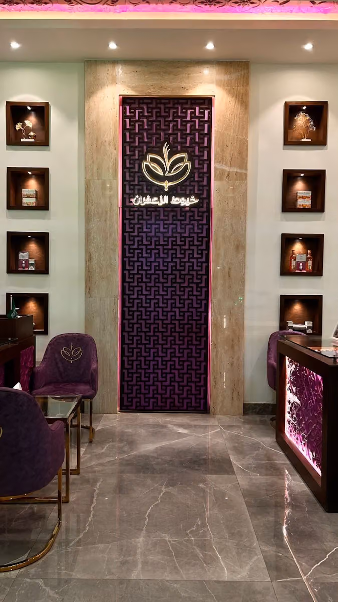 خيوط الزعفران