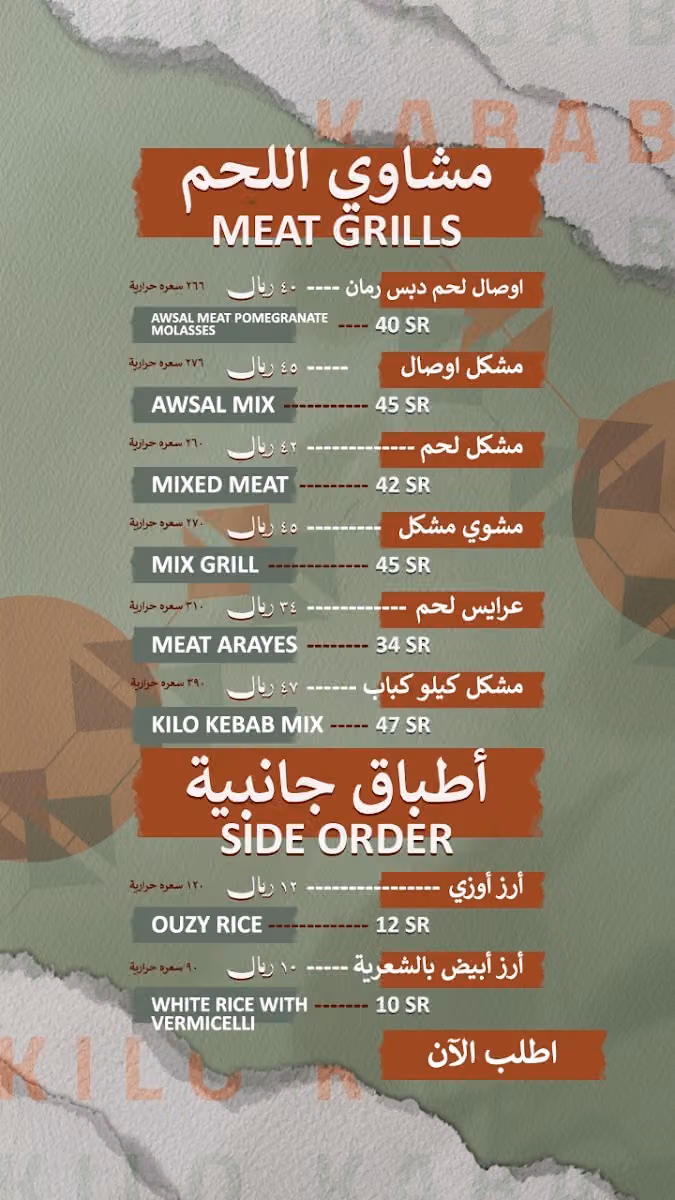 KILO KABAB