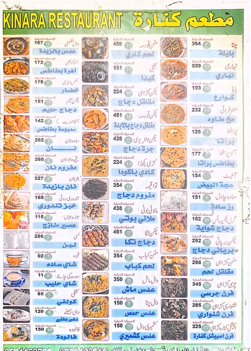 Kinara restaurant sulai brach