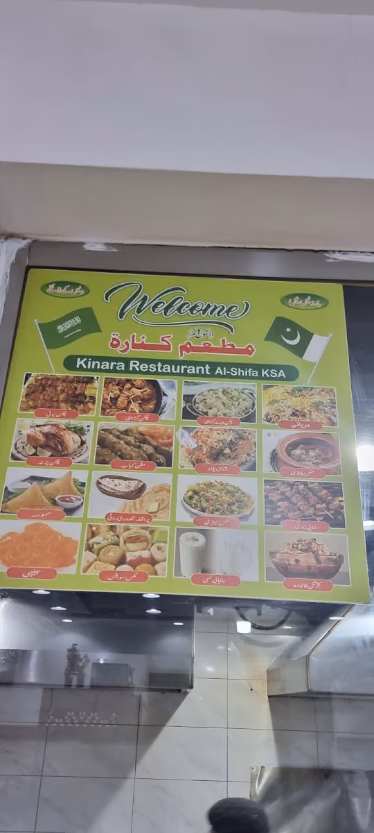 Kinara Restaurant