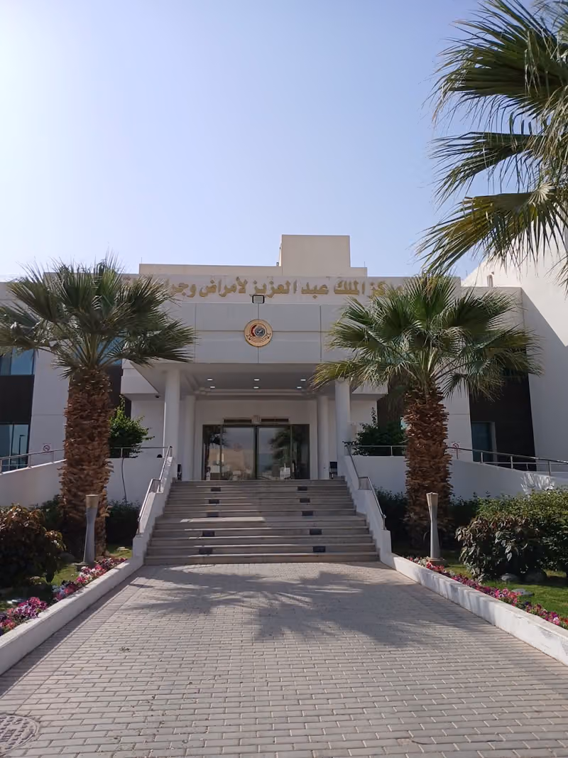 King Abdulaziz Cardiac Center