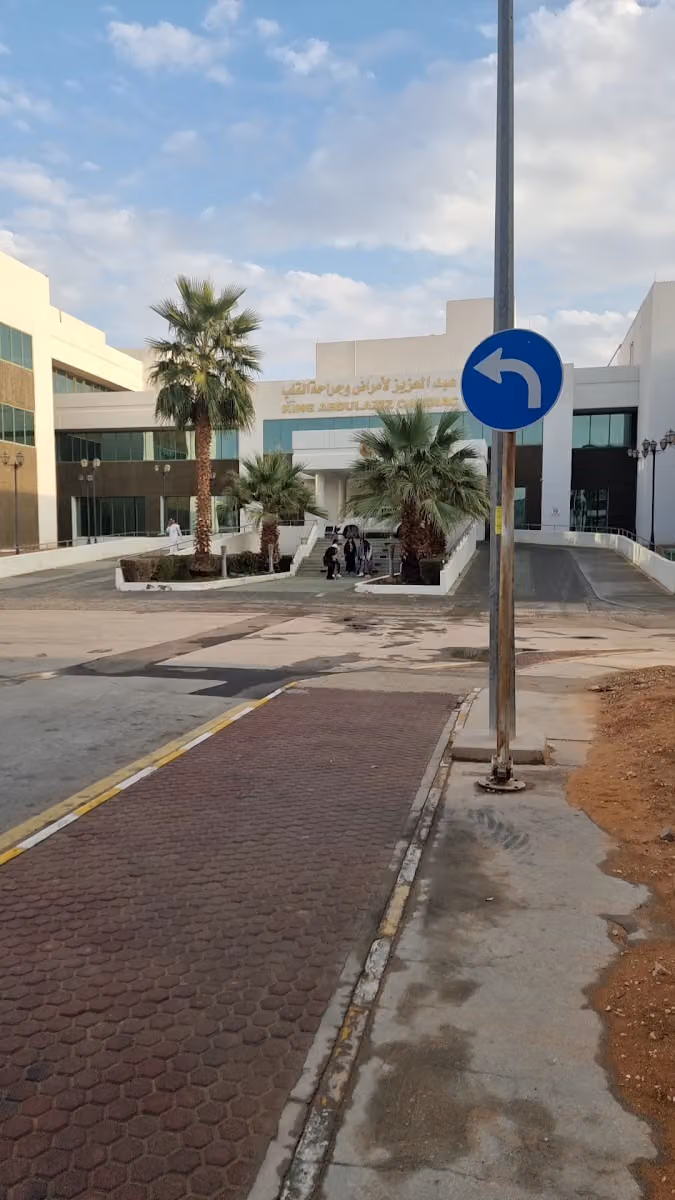 مركز الملك عبدالعزيز لأمراض وجراحة القلب