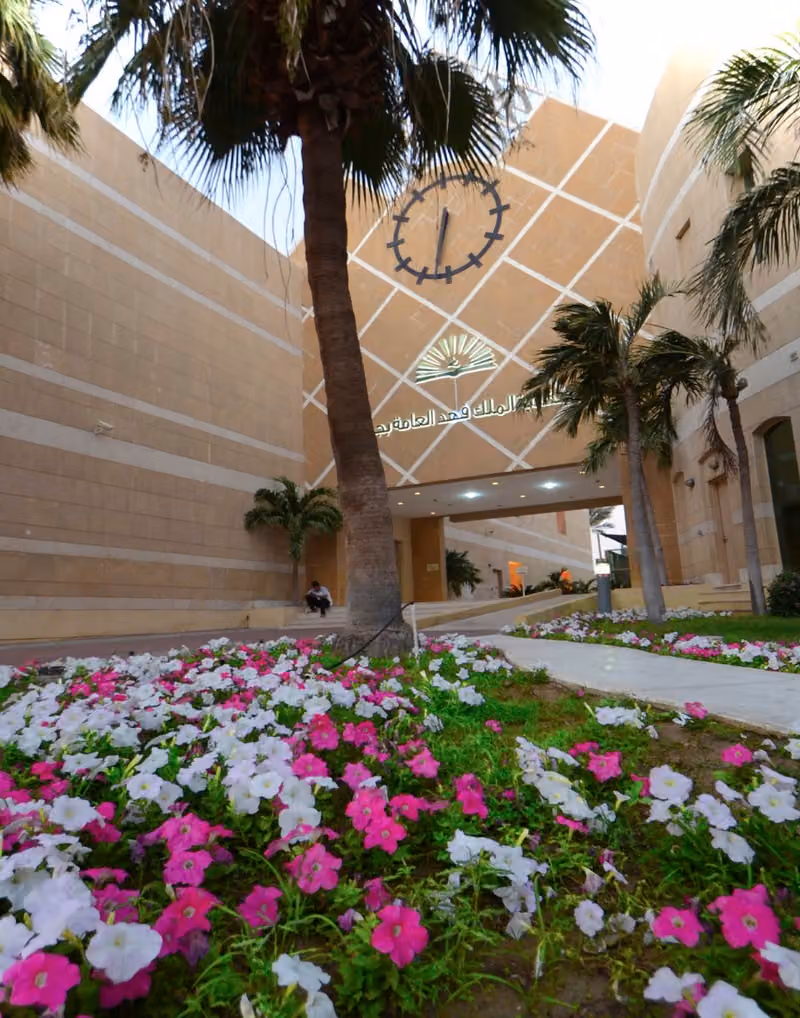 مكتبة الملك فهد العامة بجدة