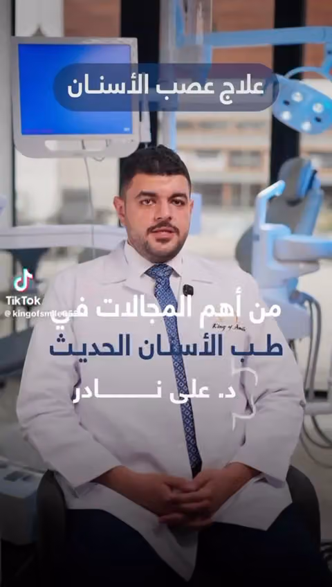 King of smile