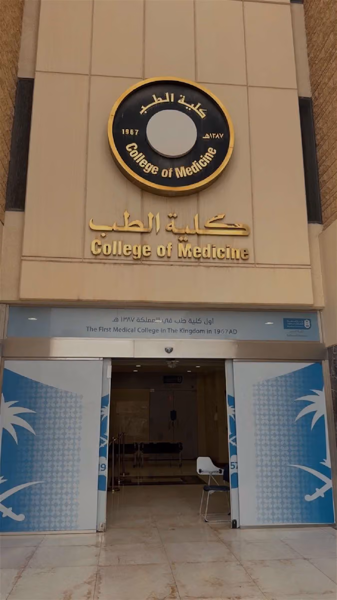 king Saud University, Medical Simulation Center, 2nd Floor