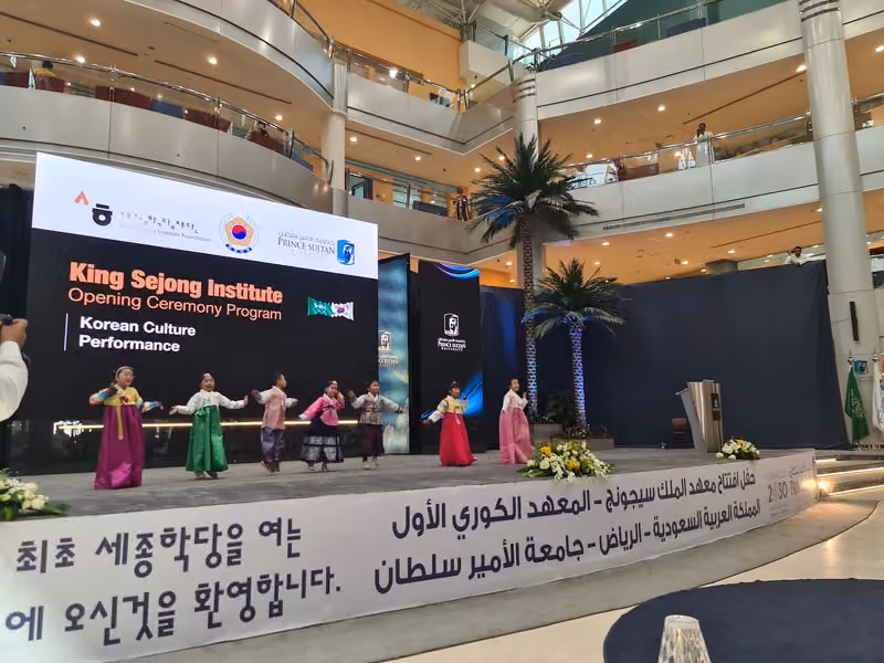 King SeJong Institute Riyadh