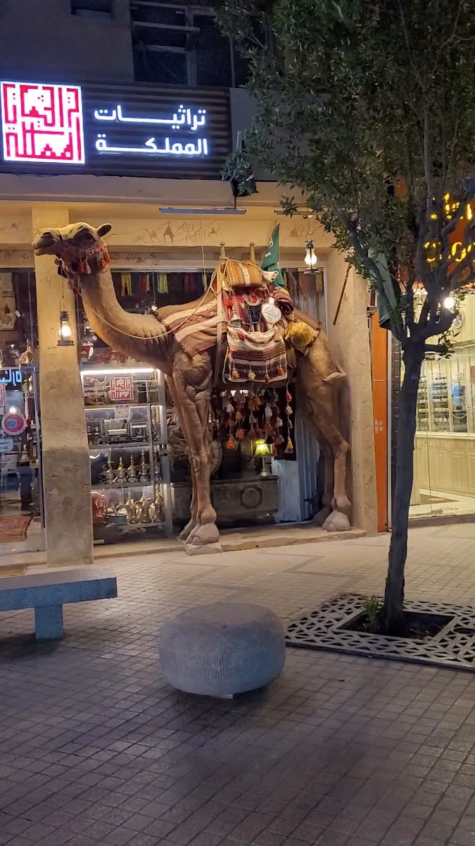 تراثيات المملكة