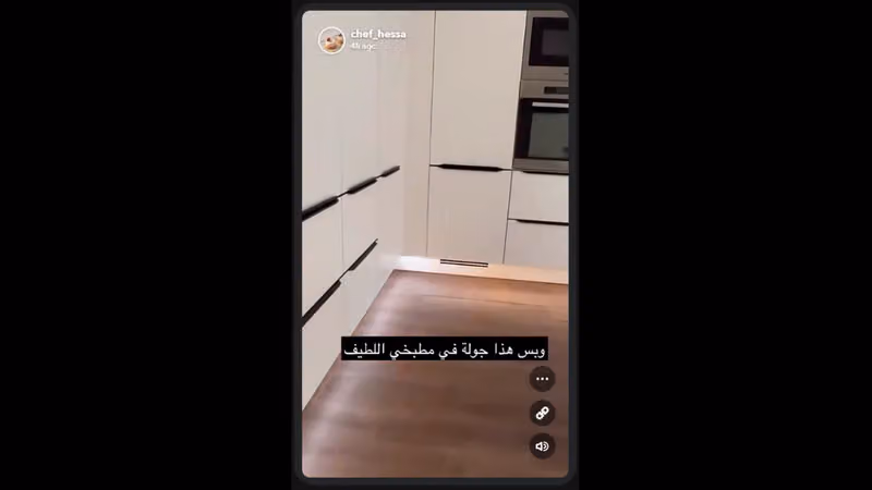 Kitchen Arch