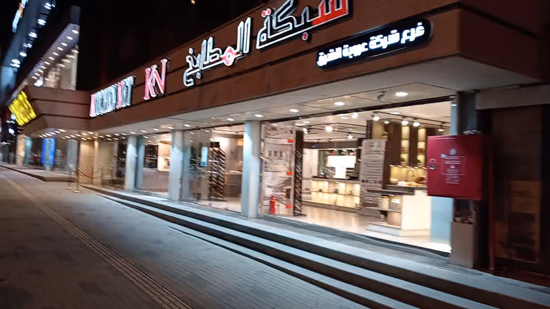 شبكة المطابخ