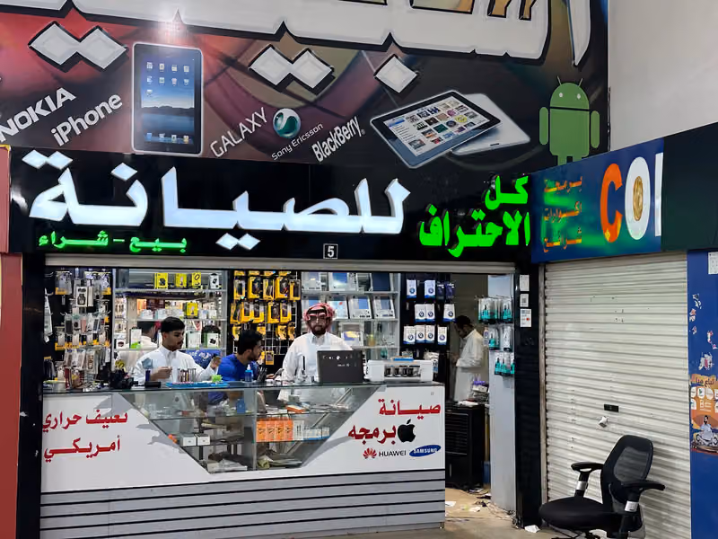 كل الاحتراف لصيانة الجوالات