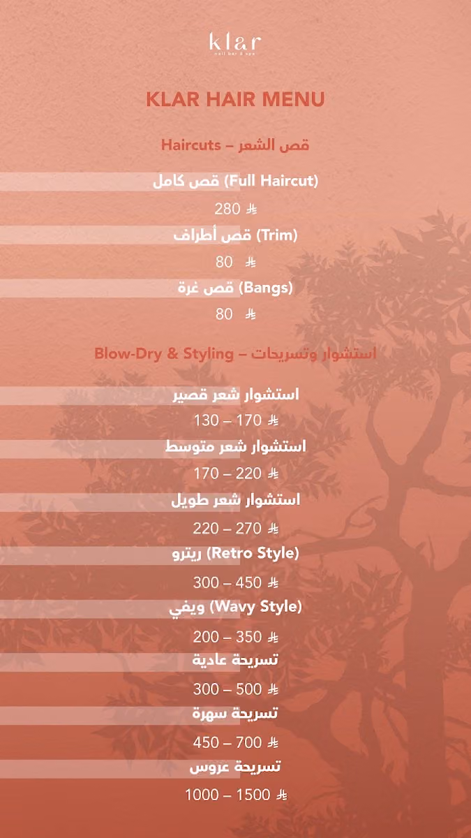 كلار نيل سبا