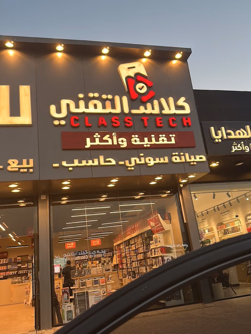 كلاس التقني للاتصالات | فرع النرجس