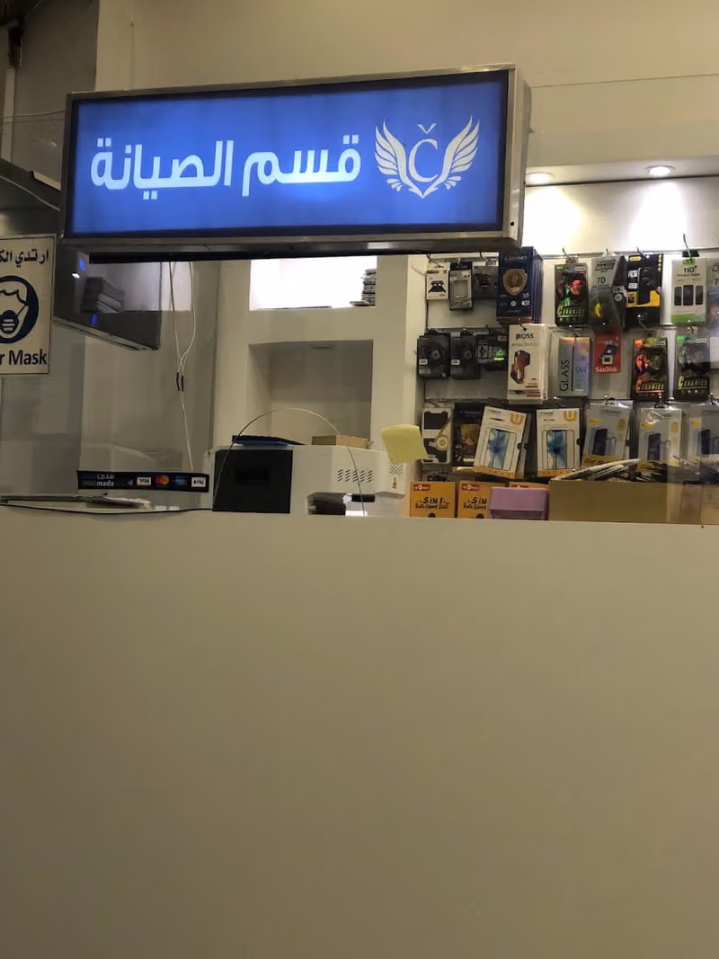 كلاسك