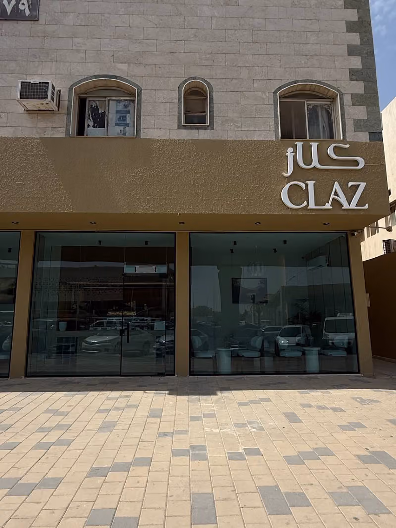 كلاز | CLAZ