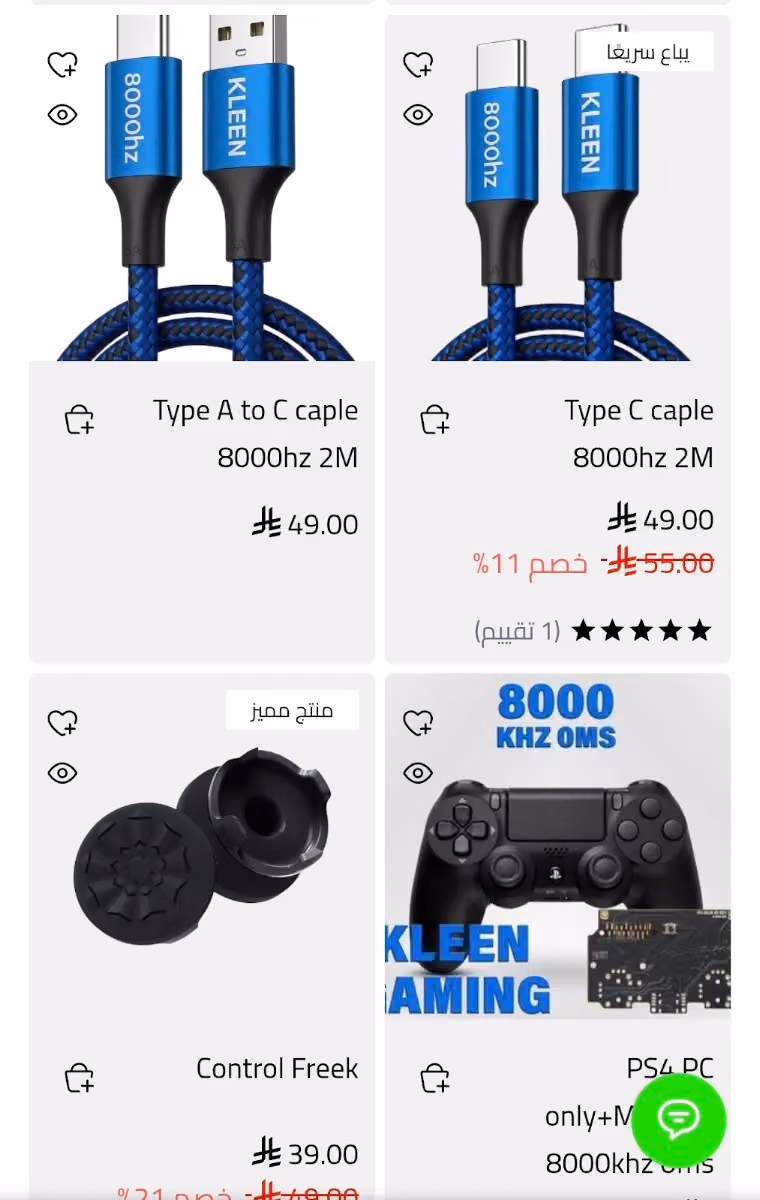 KLEEN GAMING كلين قيمنق
