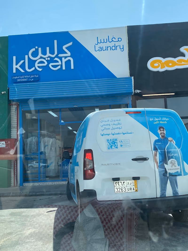 Kleen Laundry مغسلة كلين